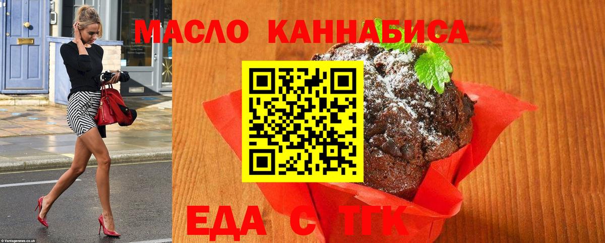 Canna-Cookies конопля  Вход с VPN  Елец 