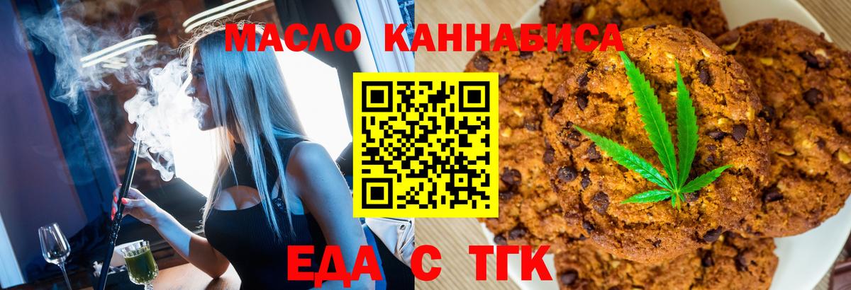 Печенье с ТГК конопля Елец