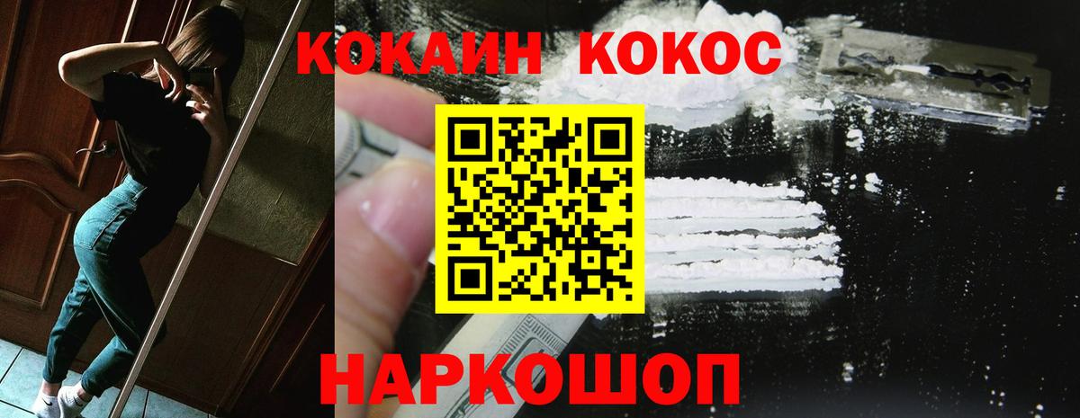 КОКАИН Колумбийский Елец