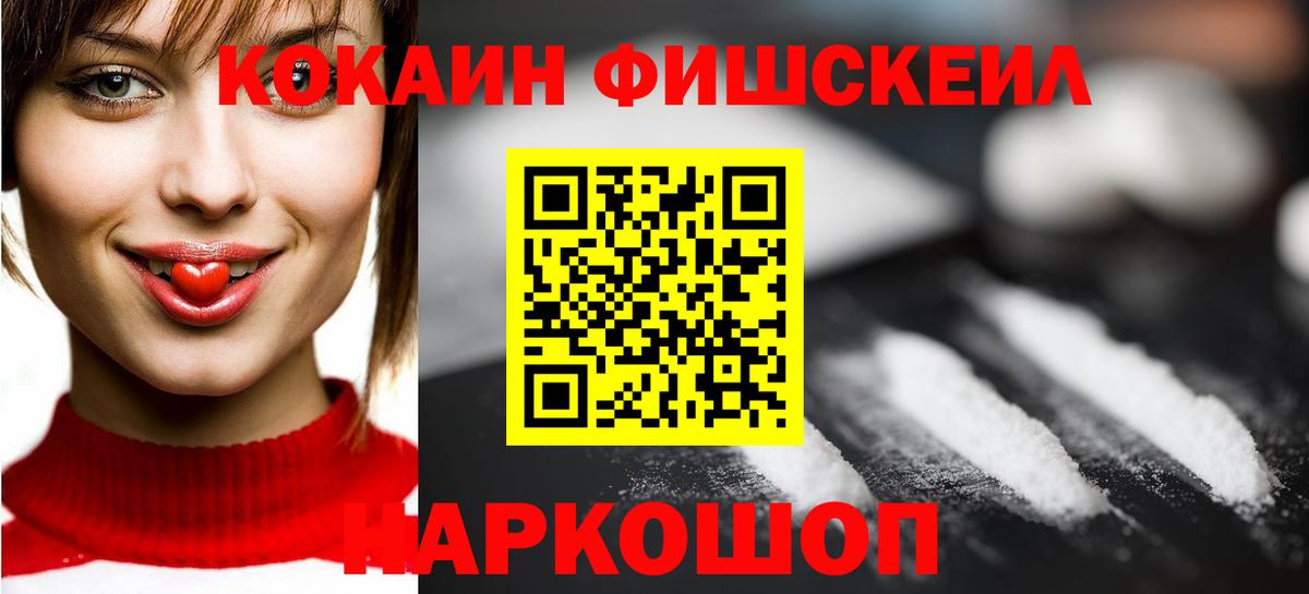 Кокаин 99%  Вход с VPN  Елец  COCAIN Эквадор 