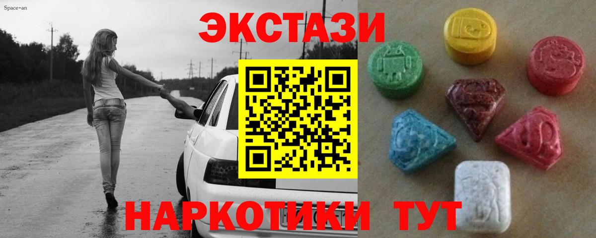 ЭКСТАЗИ  Ecstasy Philipp Plein  Экстази круглые  Вход с VPN  Елец 