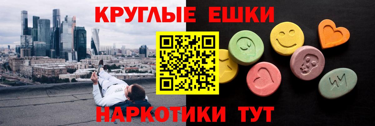 Ecstasy круглые Елец