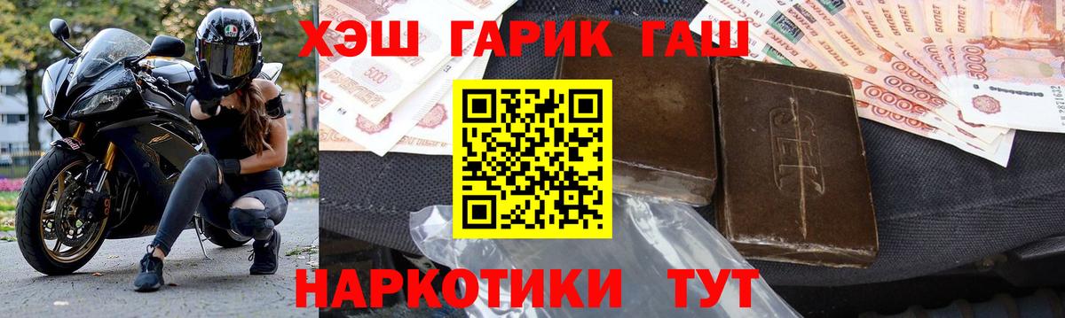 Елец  Гашиш 40% ТГК  Гашиш  Вход с VPN  ГАШИШ гашик 