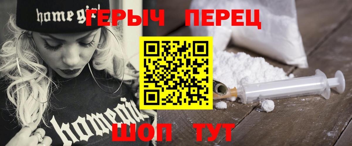 Героин гречка Елец