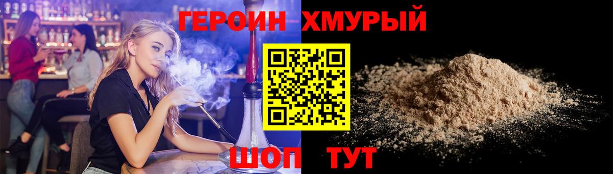 ГЕРОИН Heroin  ГЕРОИН  Елец  Вход с VPN 