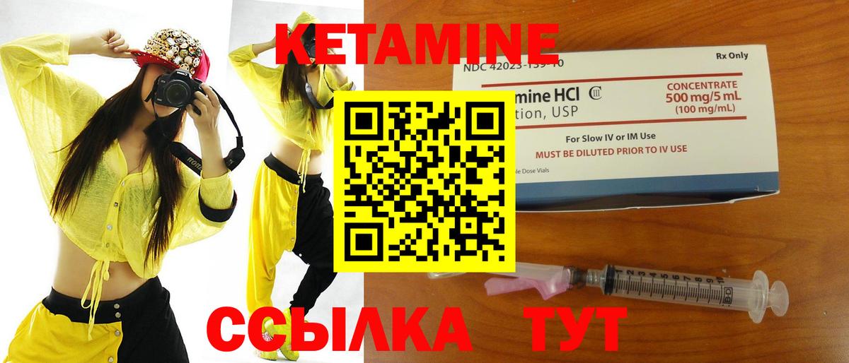 Кетамин VHQ Елец