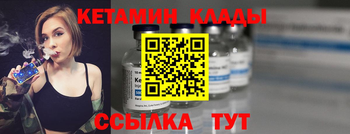 КЕТАМИН ketamine  Вход с VPN  Елец 