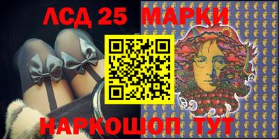 марки lsd Набережные Челны