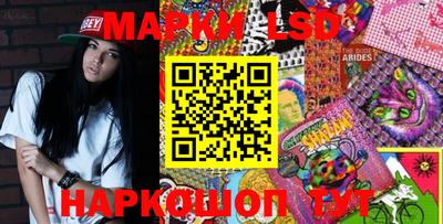 марки lsd Набережные Челны