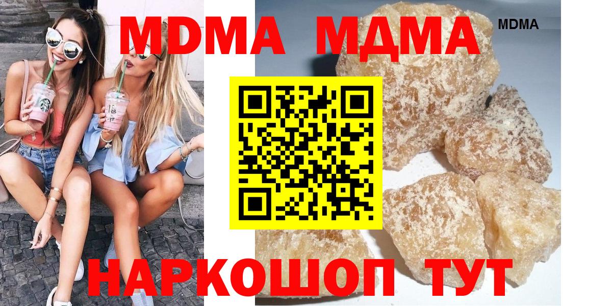 Елец  МДМА кристаллы  Вход с VPN 