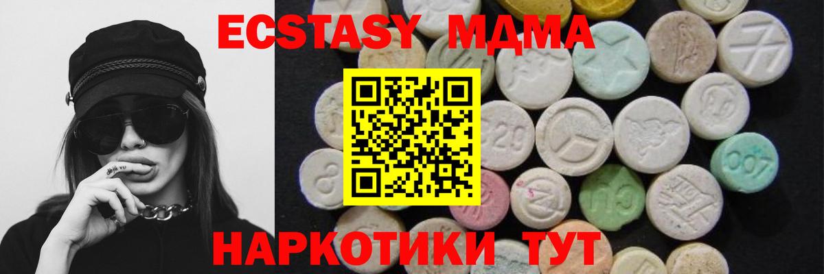 МДМА кристаллы Елец