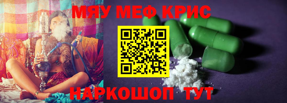   зеркало  Меф  Елец  МЕФ мука  наркота  Меф  Вход с VPN  МЯУ-МЯУ mephedrone 