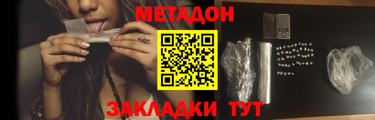 МЕТАДОН VHQ Елец