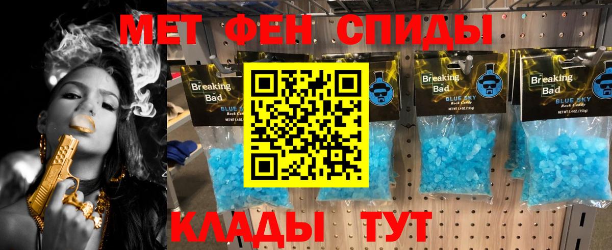Елец  Метамфетамин винт  Вход с VPN 