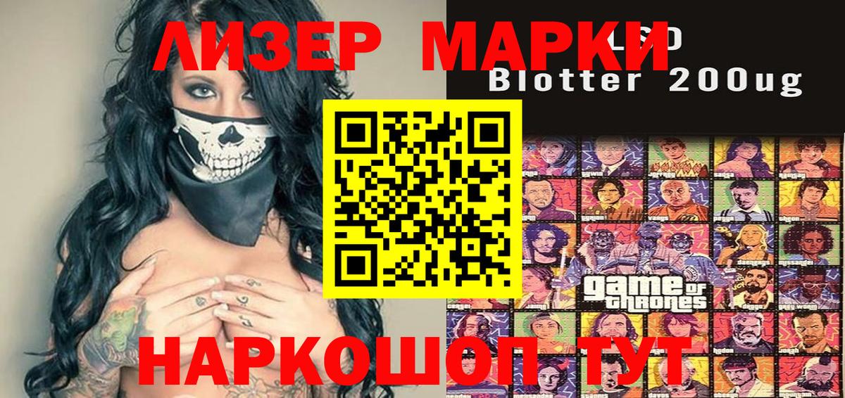 Марки NBOMe 1,8мг Елец