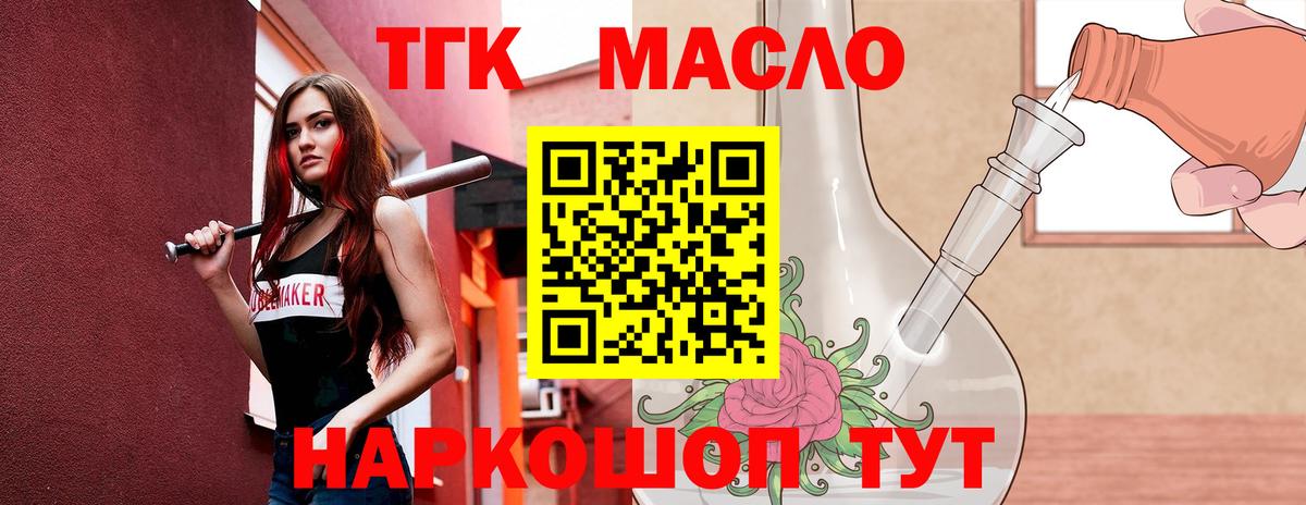 ТГК вейп с тгк Елец